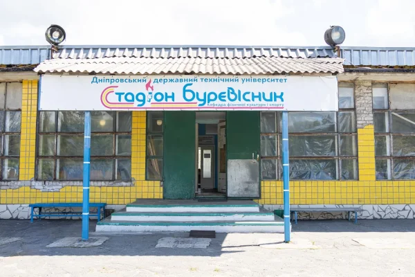 Dnipro State Technical University