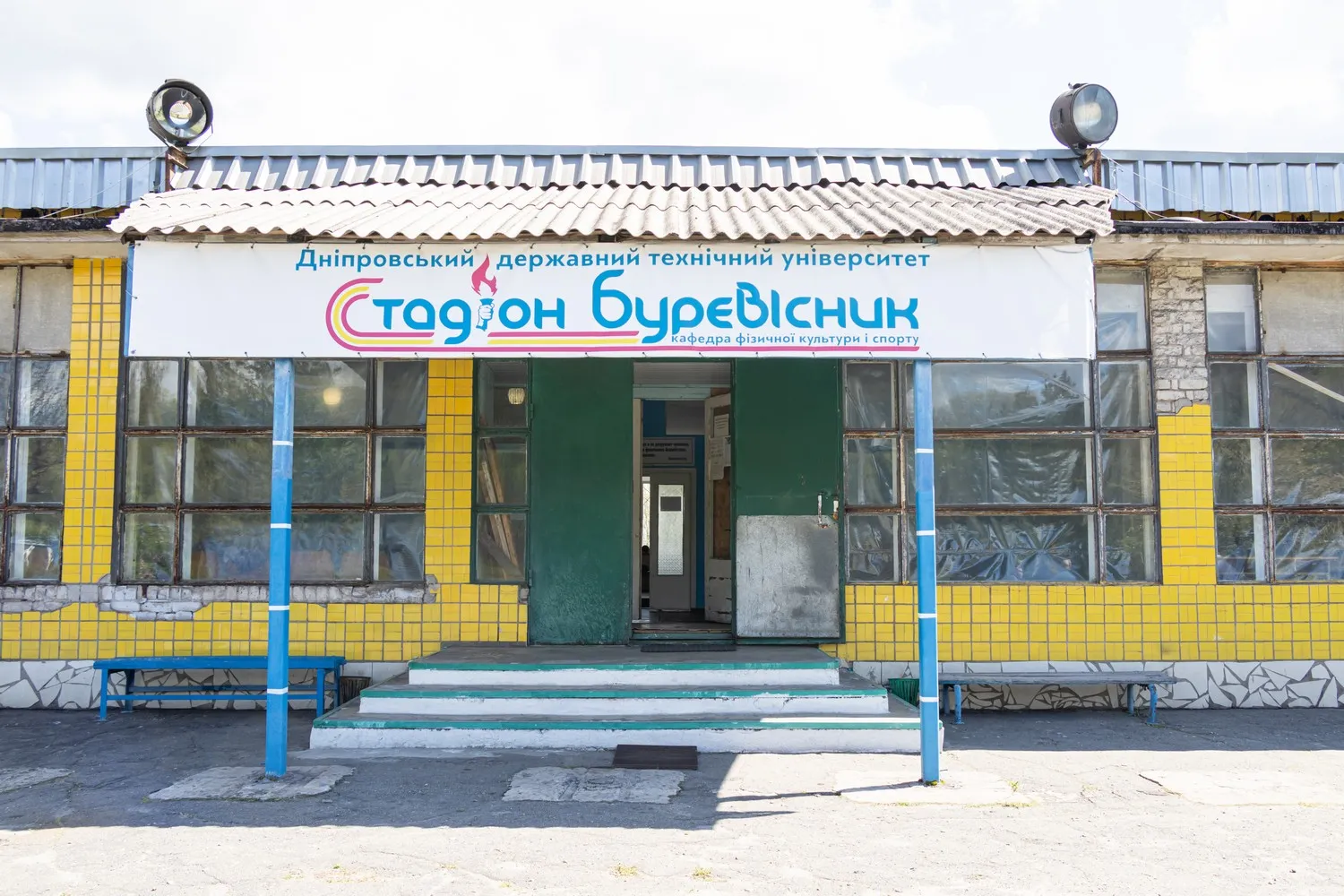 Фото закладу — Dnipro State Technical University