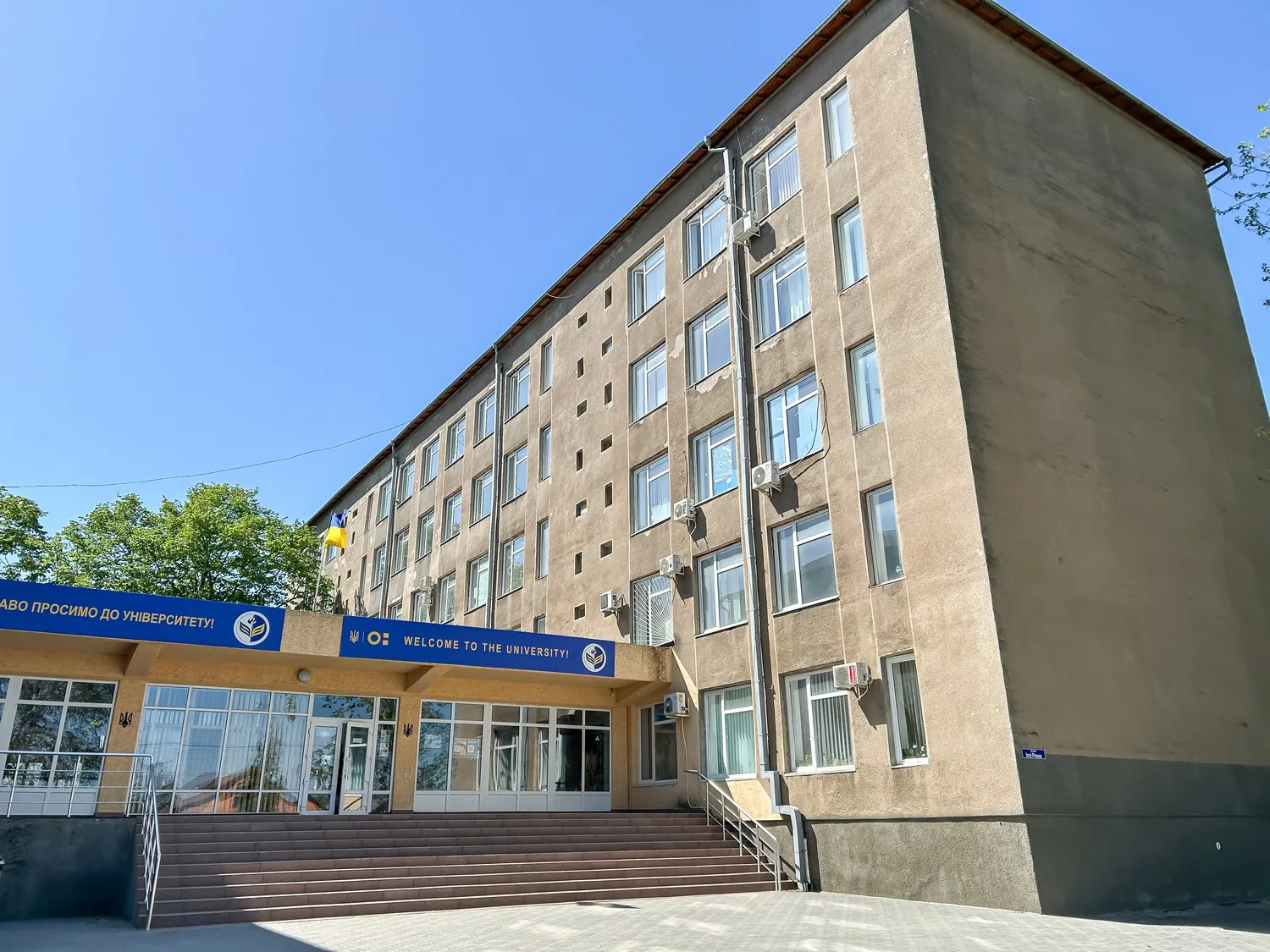 Фото закладу — Ізмаїльський державний гуманітарний університет