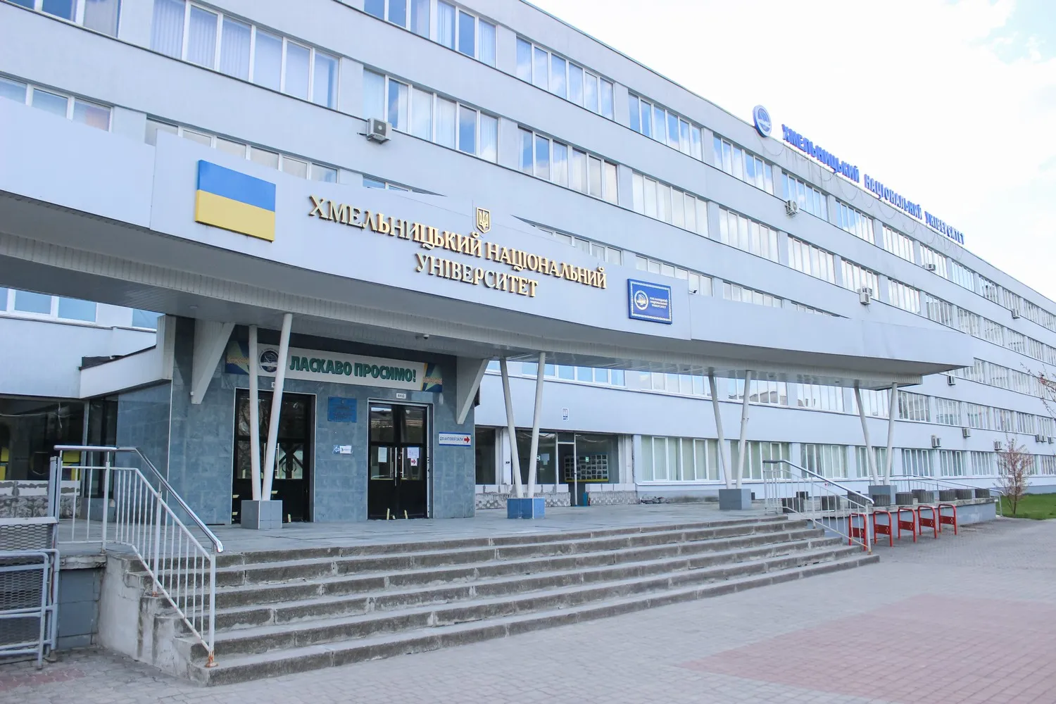Фото закладу — Khmelnytskyi National University