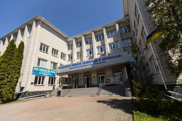 Hryhorii Skovoroda University in Pereyaslav