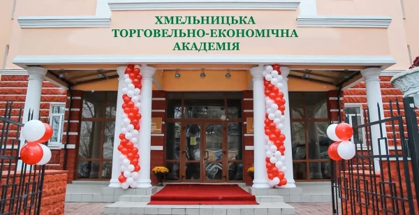 Khmelnytskyi Cooperative Trade and Economic Institute
