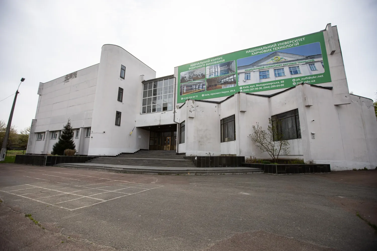 Фото закладу — National University of Food Technologies