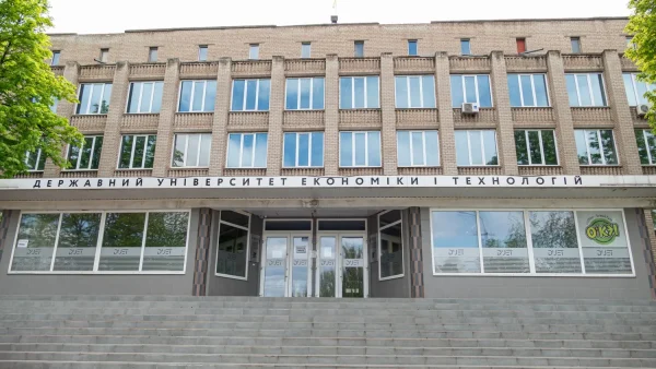 State University of Economics and Technology