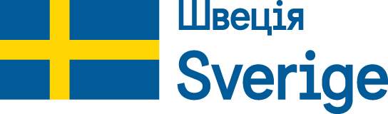 Швеція